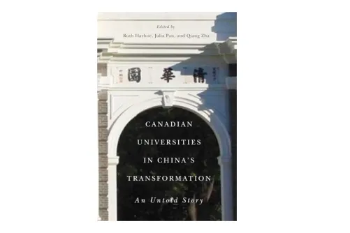 Canadian Universities in China's Transformation